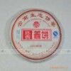 批发供应云南勐海普洱茶兴海茶厂07年陈香普饼(熟茶)