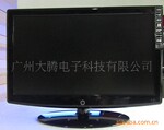 出口批发24寸LCD液晶电视(可OEM)