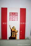 彩箔三套纪念册,第三套人民币钱币册,同号钞纪念币,厂家直销