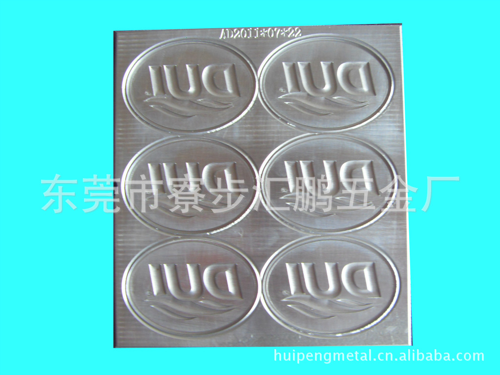 【[专业设计] 滴胶拉片铜模具\/拉牌滴胶合模模具