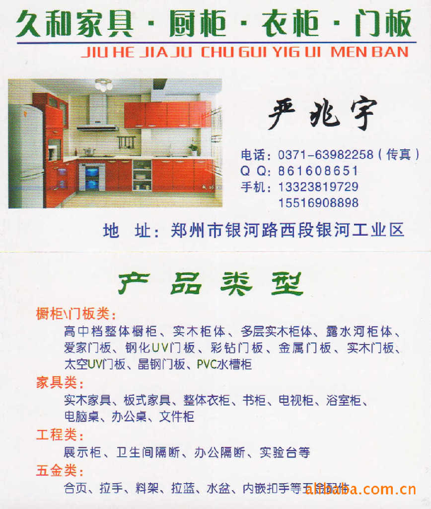 【郑州橱柜 郑州整体橱柜 郑州橱柜厂家 诚邀加