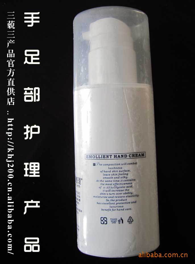 手部護(hù)理產(chǎn)品批發(fā)、代理 三藐三手部護(hù)理乳