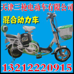 供应14”幸福使者电动自行车(天津三枪电动车公司)
