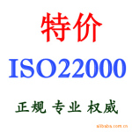 ISO22000ʳƷ��ȫ������ϵ��֤��ѯ��ݸ��ɽʯ�������ϲ��򽭵���