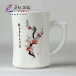 卓越陶瓷 恒越梅花茶杯 商务礼品 赠品 纪念品 需定制