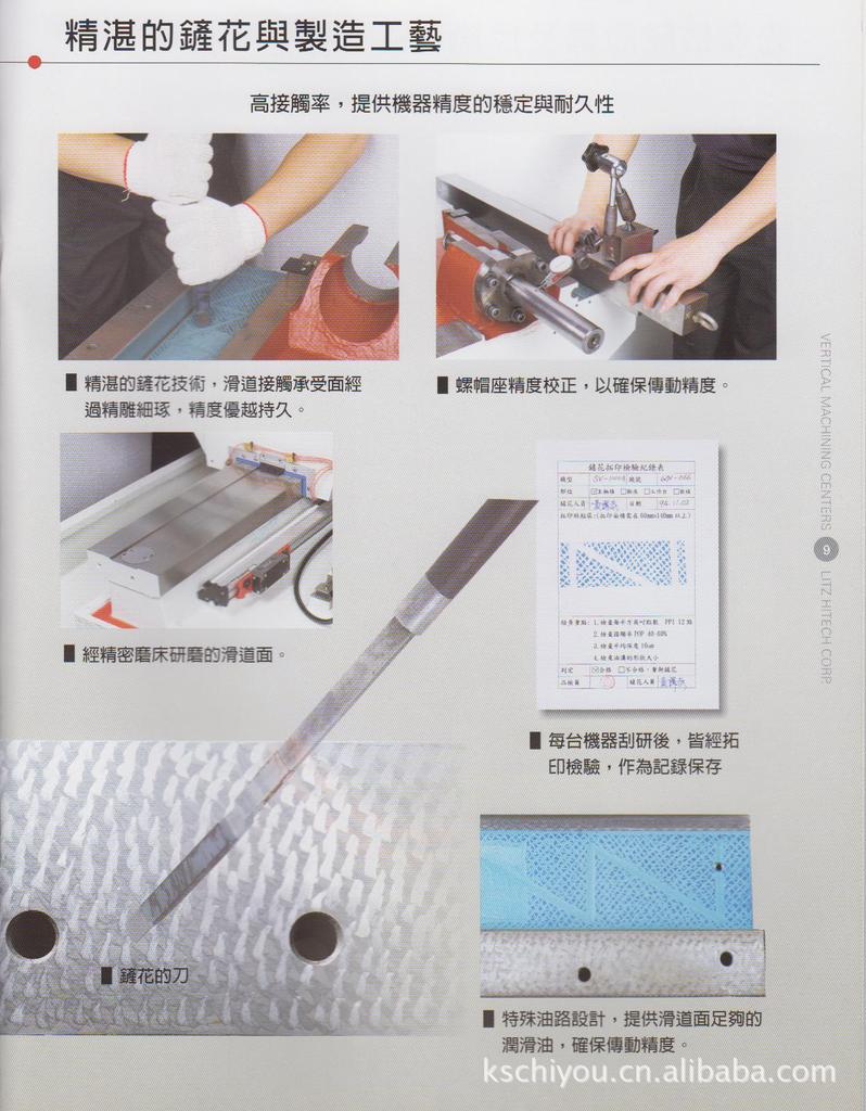 丽驰立式加工中心(硬轨)SV1100A