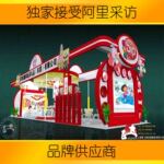 上海展览制作公司,优惠提供糖果展展览设计制作