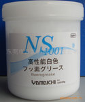 食品级润滑油NS1001 日本山一化学NS1001高温润滑油