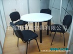 优惠供应时尚简洁洽谈桌椅,办公家具,会议桌,讨论桌,小会议桌