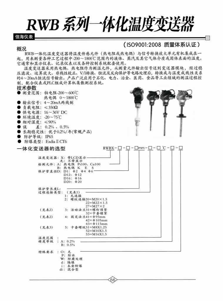 第66頁