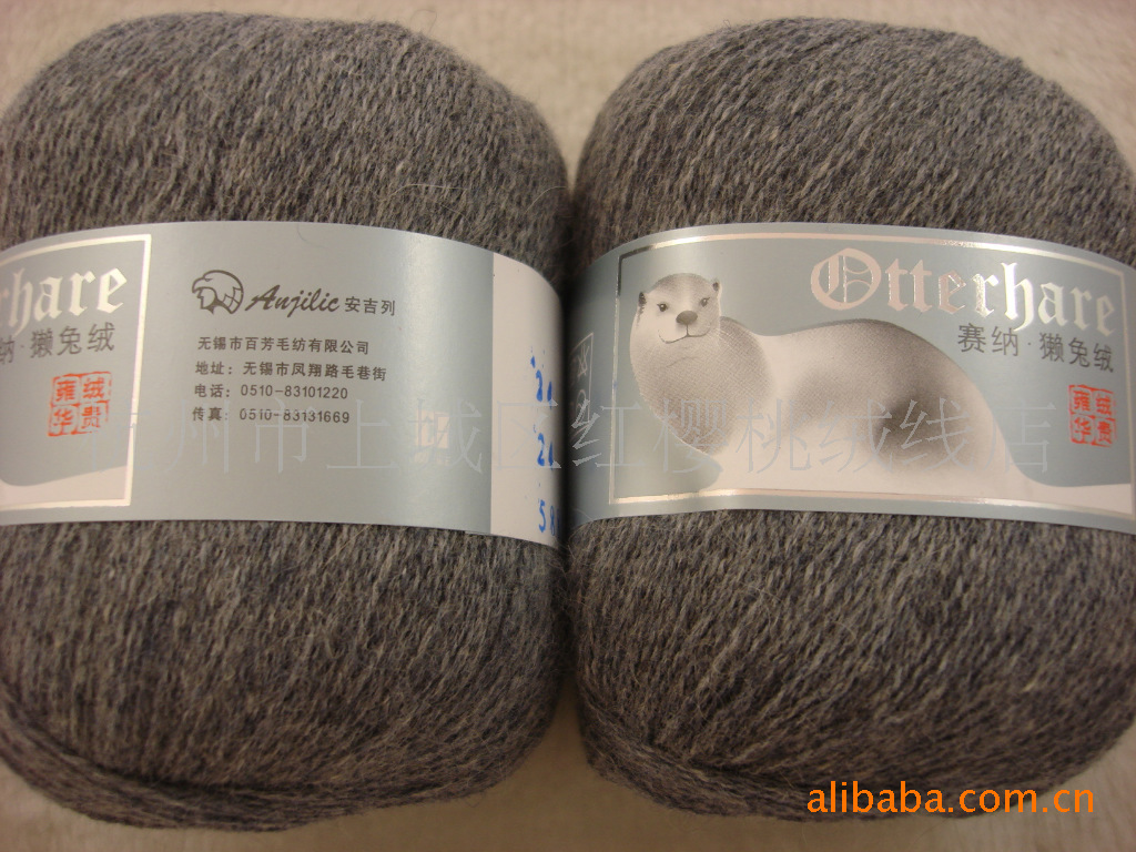 无锡百芳编织毛线 安吉列塞纳獭兔绒价格及生