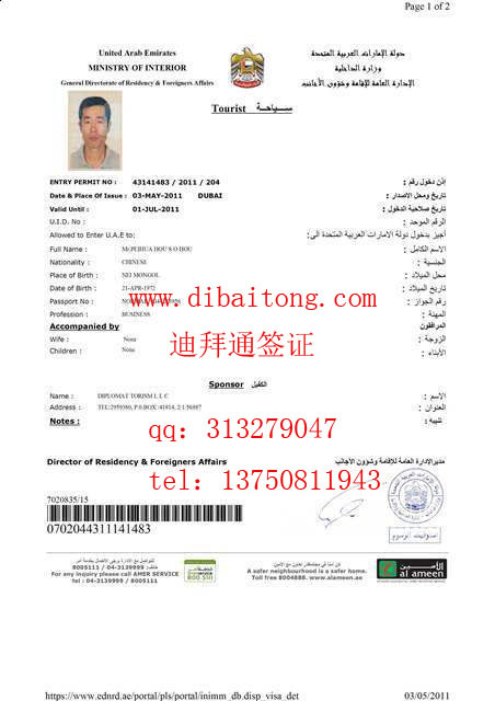 迪拜签证办理指南
