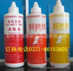 河南色素包装瓶 色素瓶 添加剂瓶 食用添加剂瓶