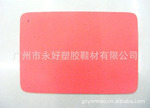 提供记忆绵/慢回弹泡绵/太空绵材料