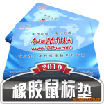 专业生产广告鼠标垫、橡胶鼠标垫【专业,更出色】