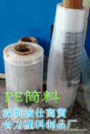 深圳厂家低价供应PE平口袋