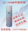 供应蓝鲸牌防锈剂。中性脱模剂。油性脱模剂。中性脱模剂.等