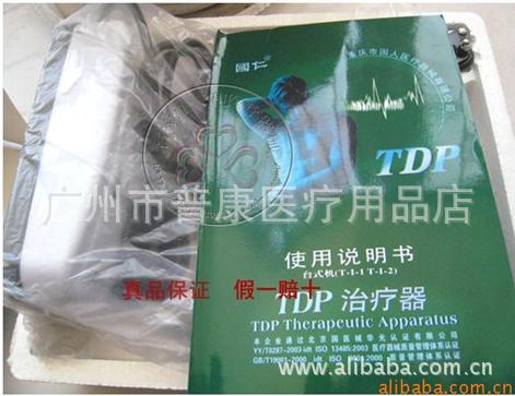 医药包装-重庆国仁牌特定电磁波台式T-I-1原装