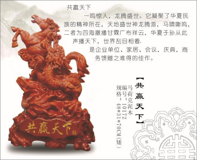 【孔子 人伦之楷模 万世之师表】价格,厂家,图片