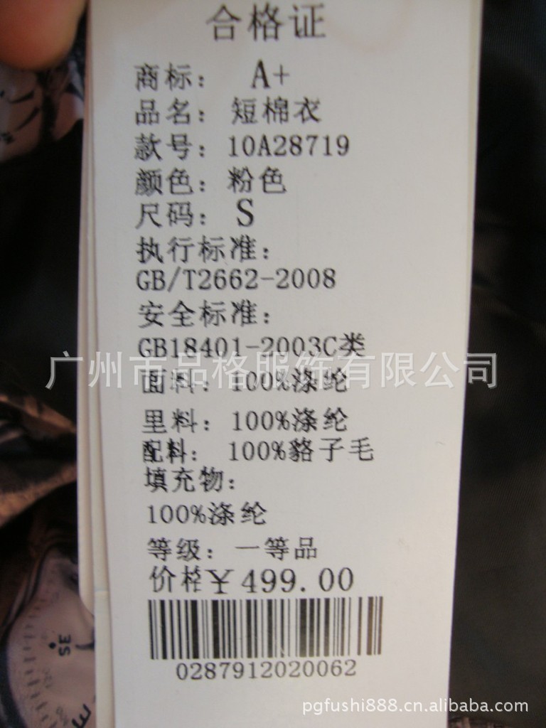 10年<em>A</em>+<em>女装</em>棉衣呢大衣广州品格服饰品牌折扣