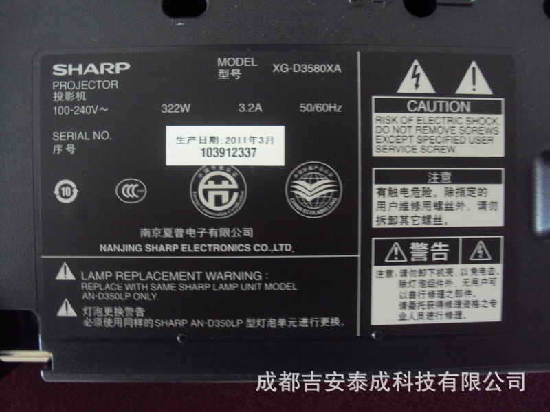 夏普3D投影仪