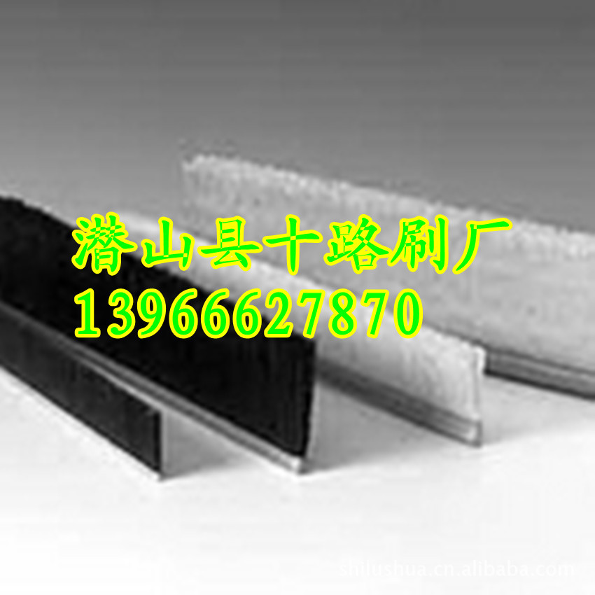 【安徽毛刷、供应前处理机械尼龙毛刷、密封条