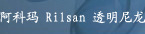 ������ Rilsan ..