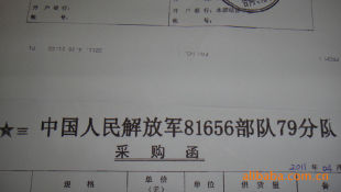 新发部队采购骗局