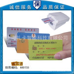 �Ϻ�IC��ӡˢ/����IC��/�Ӵ�ʽ4428��4442IC��/ҽ����
