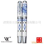万里行金属笔 中国陶瓷笔 宝珠笔 钢笔 青花瓷笔(图) 陶瓷笔