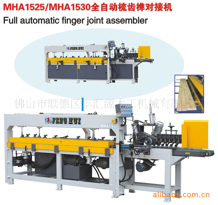 全自动齿榫对接机 MHA1525 （接木机）