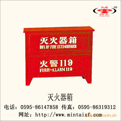 灭火器材-厂家生产供应 闽太 消防灭火器箱-灭