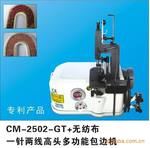 供应CM-2502-GT+无纺布汽车脚垫.地毯包边机