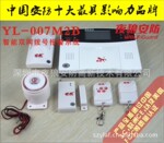 Wolf-Guard/ҹ������˫�����ű���ϵͳYL-007M2B�����ܲ��ű�����
