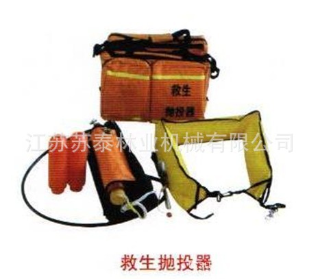抛投器,救生抛投器, 多功能抛投器 ,救生圈抛投