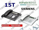 西门子数字话机OpenStage15T 西门子电话机openstage系列 交换机