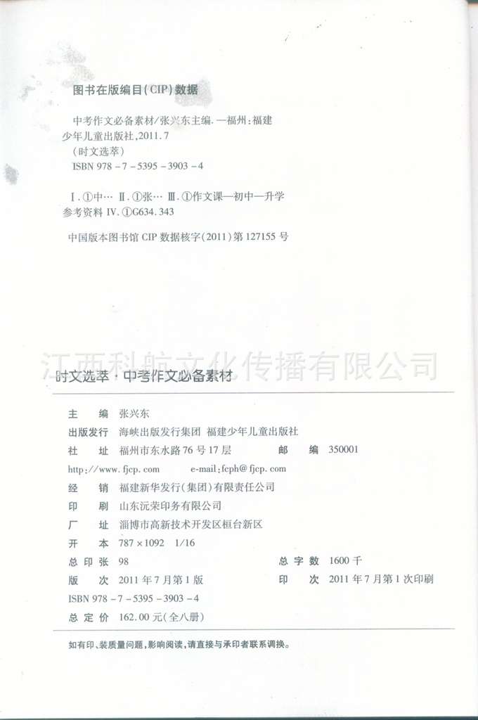 手住校话题高中生作文高中一本全教材男生图作文教辅拍手图片