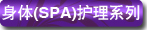���壨SPA������ϵ��