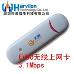EVDO 800 MHz 1900MHz 800/1900MHz无线上网卡(外贸专供)
