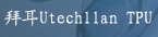 �ݶ�Utechllan ..