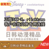 ��VIP�����¿��ձ�san-x�ܱߡ�rilakkuma ������ϵ��ר������