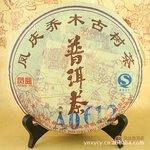 厂家批发 云南普洱茶 0612特级熟普