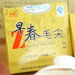 厂家批发 云南普洱茶 早春毛尖(生茶)