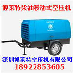广东深圳博莱特柴移动机 EXP-36-D/EXP-50-D/EXP-80-D