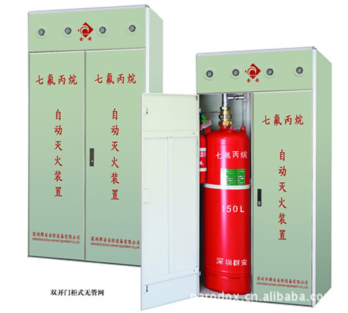 小型防护区气体灭火系统--柜式七氟丙烷灭火装