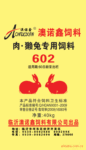 ���ҹ�Ӧ��602����������