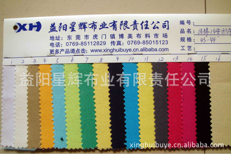 纯棉帆布,14安纯棉全工艺染色帆布