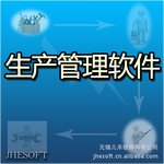 生产制造管理软件 生产管理 生产质量管理 几禾高级定制开发型