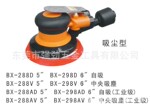 BX-298D̨��BOOXT��������,������ĥ��,����ɰ���,������ĥ��