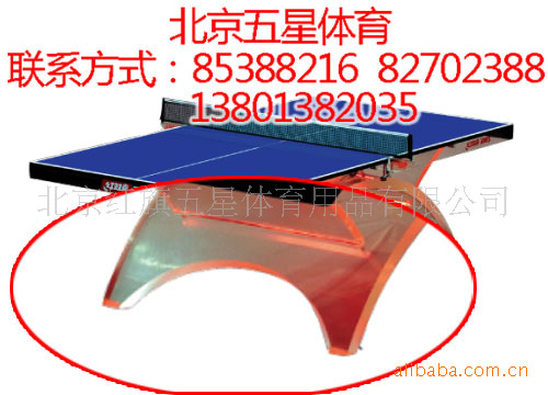 【红双喜乒乓球桌透明彩虹乒乓球台价格优惠重庆洋人街蹦极图片图片